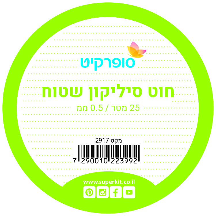 חוט סיליקון שטוח 2917